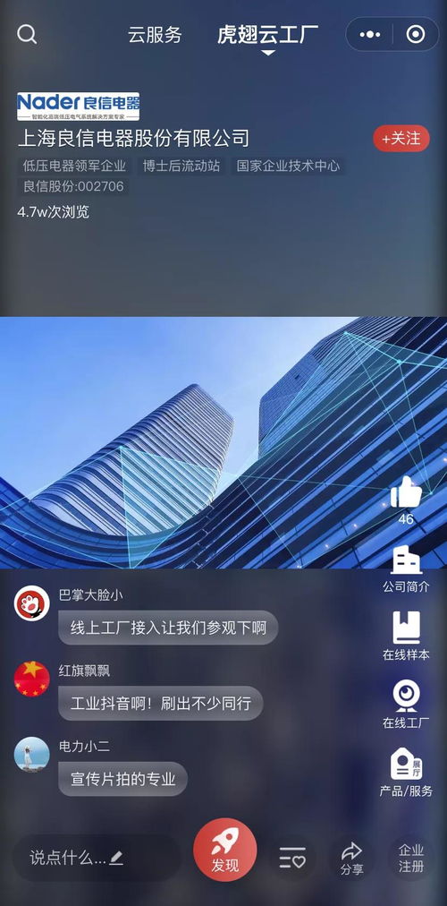 互联网时代上市企业的线上营销战略布局