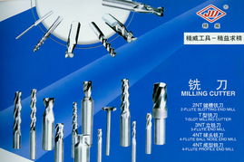 常州市华硕工具厂四川销售分部 铣削刀具的互联网销售新篇章