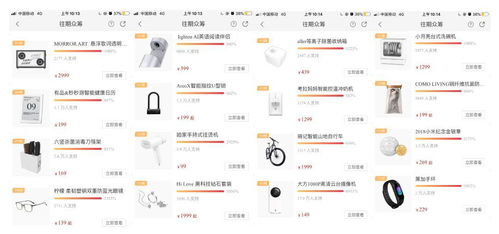 好产品如何玩转互联网营销与销售